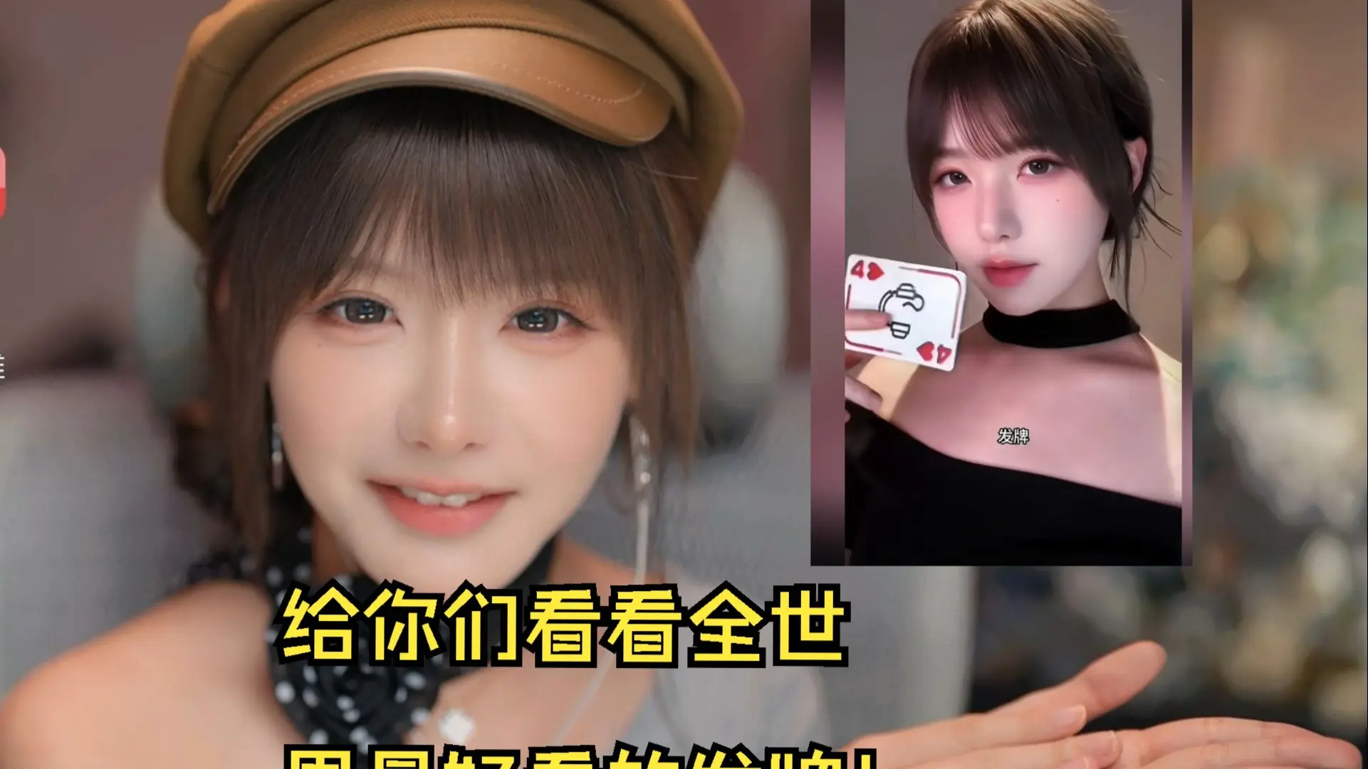 【真栗】给你们看看全世界最好看的发牌！！_哔哩哔哩_bilibili