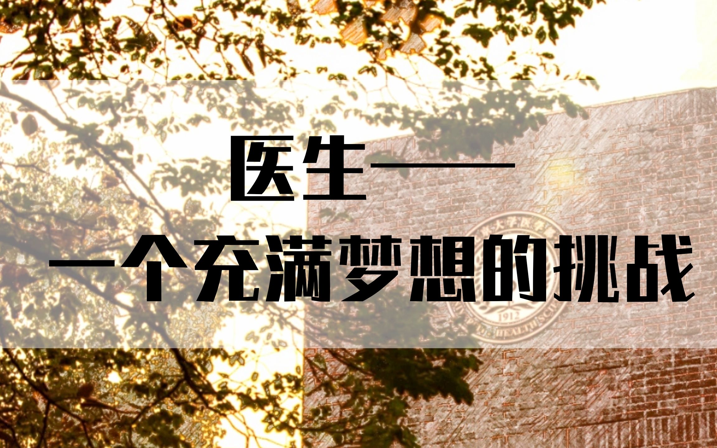 ����������ѧ����ҽԺ��ţƱ���Ӻ��治��Ĵ���