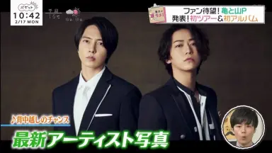 亀と山P 亀と山P、4月29日に初のオリジナル・アルバム『SI』リリース決定