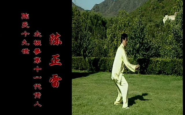 【太极刀】陈式陈式春秋大刀完整套路教学演示(高清DVD版)哔哩哔哩bilibili