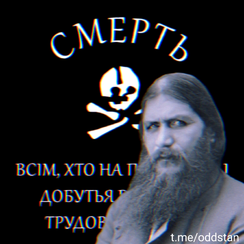 [图]拉斯普京，但是马赫诺老爹(Rasputin x Batko Makhno)