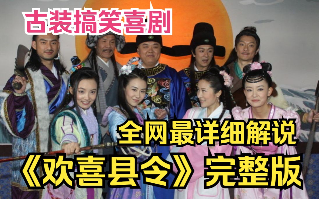 古装搞笑喜剧!本想借件衣服,不料却看见美女洗澡~!