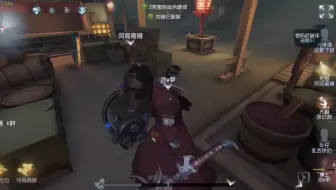 【第五人格】第一次见插眼守尸流博士