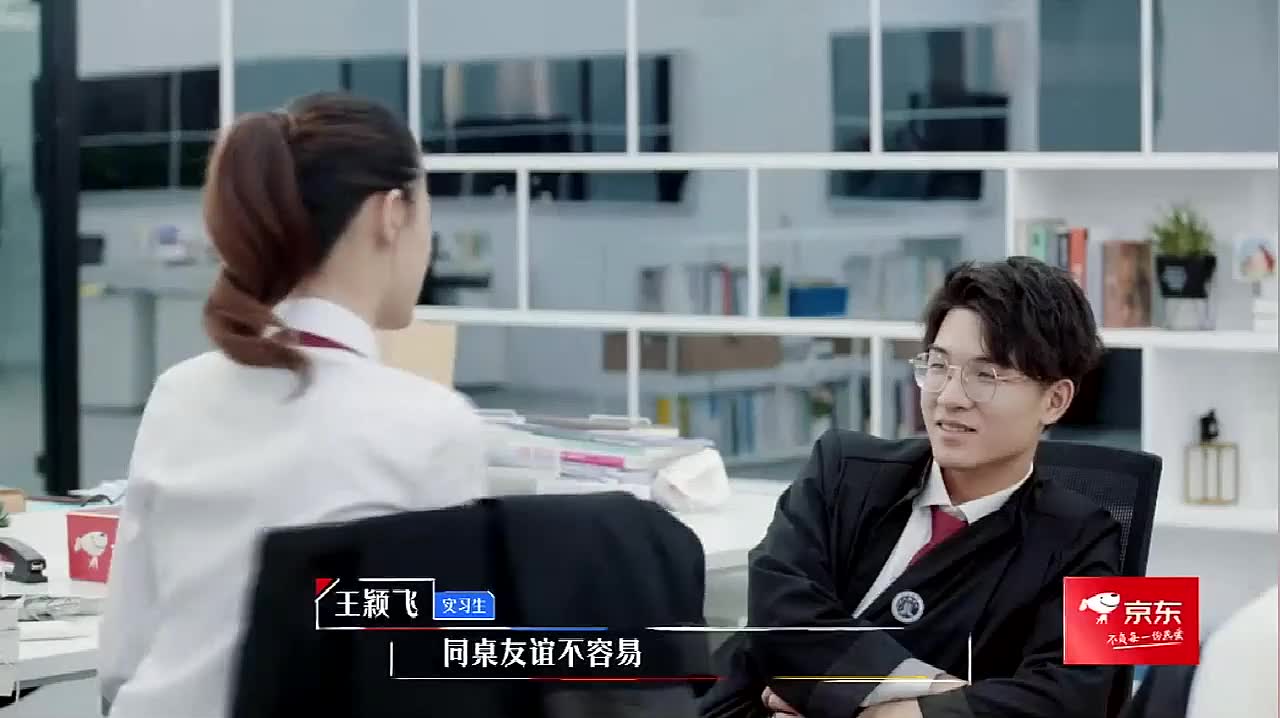 令人心动的offer2刘煜成舍不得王颖飞两人相约北京英语局