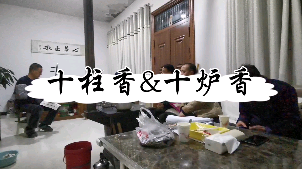 活动作品秧歌贾家沟秧歌十柱香十炉香