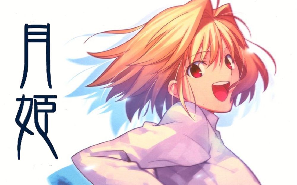 [图]【流木/合集】《月姬》全五线 剧情游戏流程（Tsukihime/型月/奈绪蘑菇/galgame/fate/奇幻/TYPE-MOON/恋爱/吸血鬼/驱魔师）