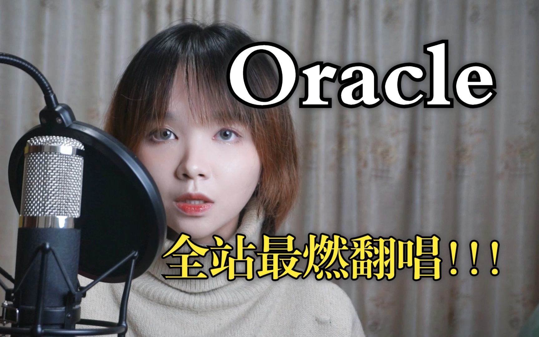 冲破天灵盖的高音!!!《Oracle》高燃翻唱|崩坏3《后崩坏书2》主题曲|COVER黄霄雲-一清清清-一清清清-哔哩哔哩视频