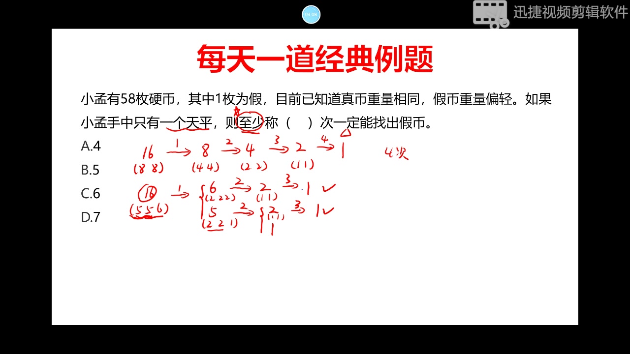 天平称假币哔哩哔哩bilibili