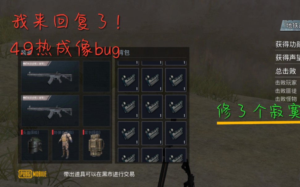 【热成像bug 4月9号】⚡⚡⚡被修了,但没完全修网络游戏热门视频