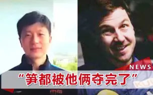 Descargar video: 日本名将水谷隼退役，马龙：没打赢过我，波尔补刀：他打鼾真响啊