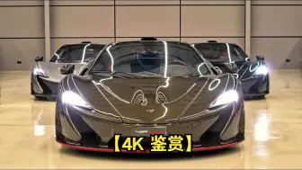 Télécharger la video: 【4K 鉴赏】迪拜超级跑车展厅之旅-迪拜VIP汽车、F1RST汽车、MANSORY、NOVA豪华车