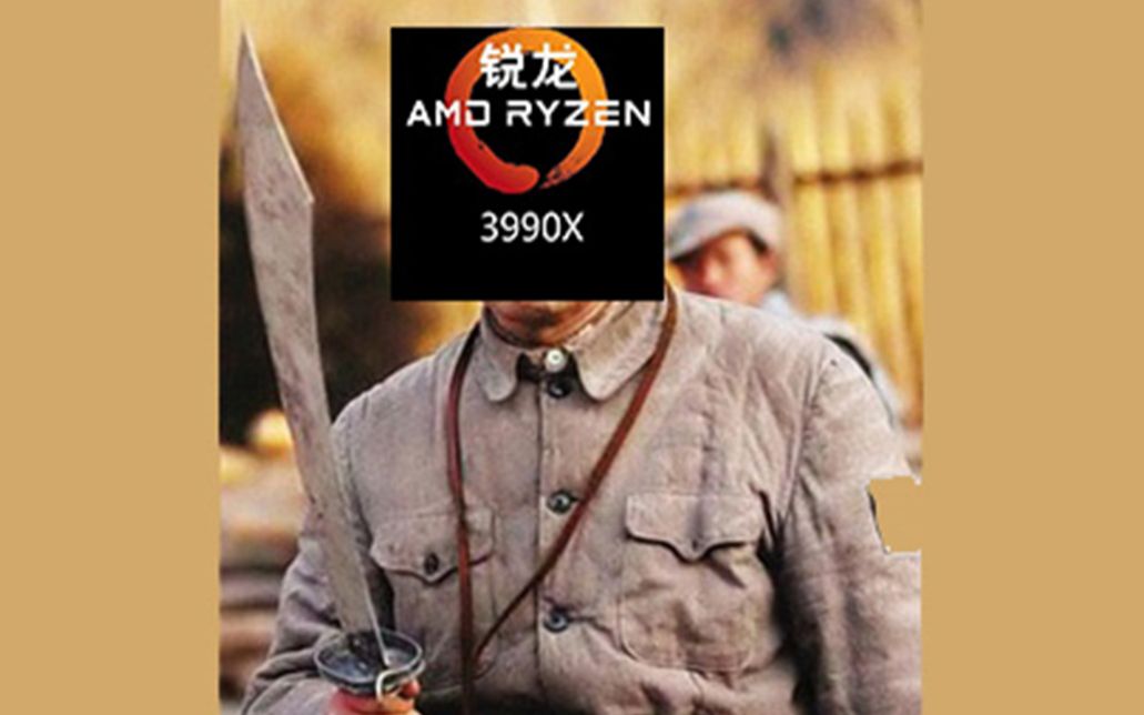 AMD:我要打十个!哔哩哔哩bilibili