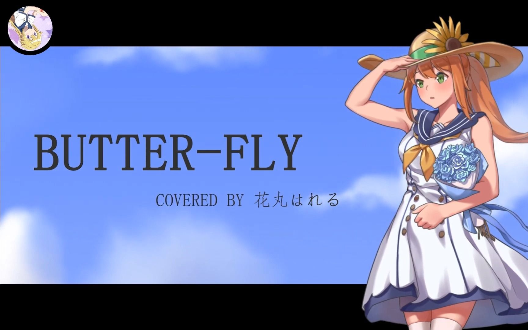 【AI菲利希亚】butterfly(数码宝贝1op)哔哩哔哩bilibili