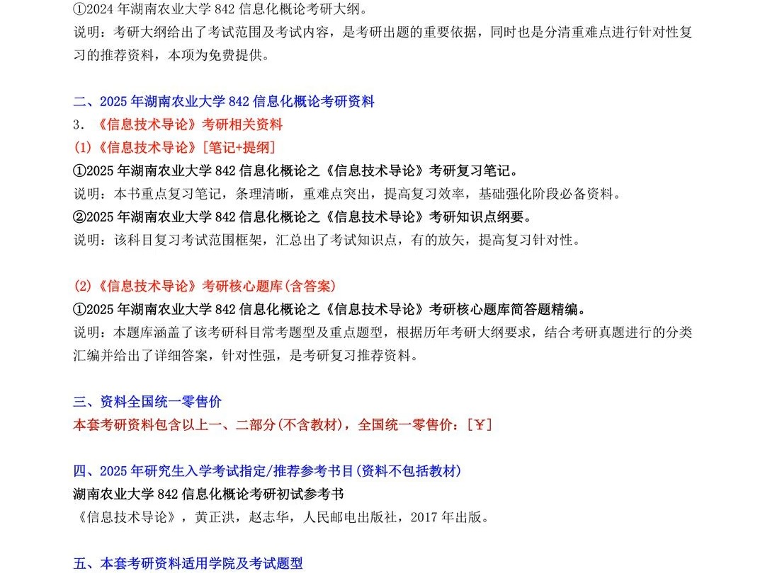 农业工程与信息技术专业属于什么大类(农业工程与信息技术专业属于什么大类的)