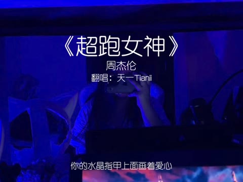 舌头已打卷