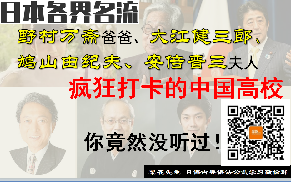 这所日本各界名流(野村万斋爸爸,大江健三郎,鸠山由纪夫,安倍晋三夫人)疯狂打卡的中国高校,你竟然没听过!哔哩哔哩bilibili