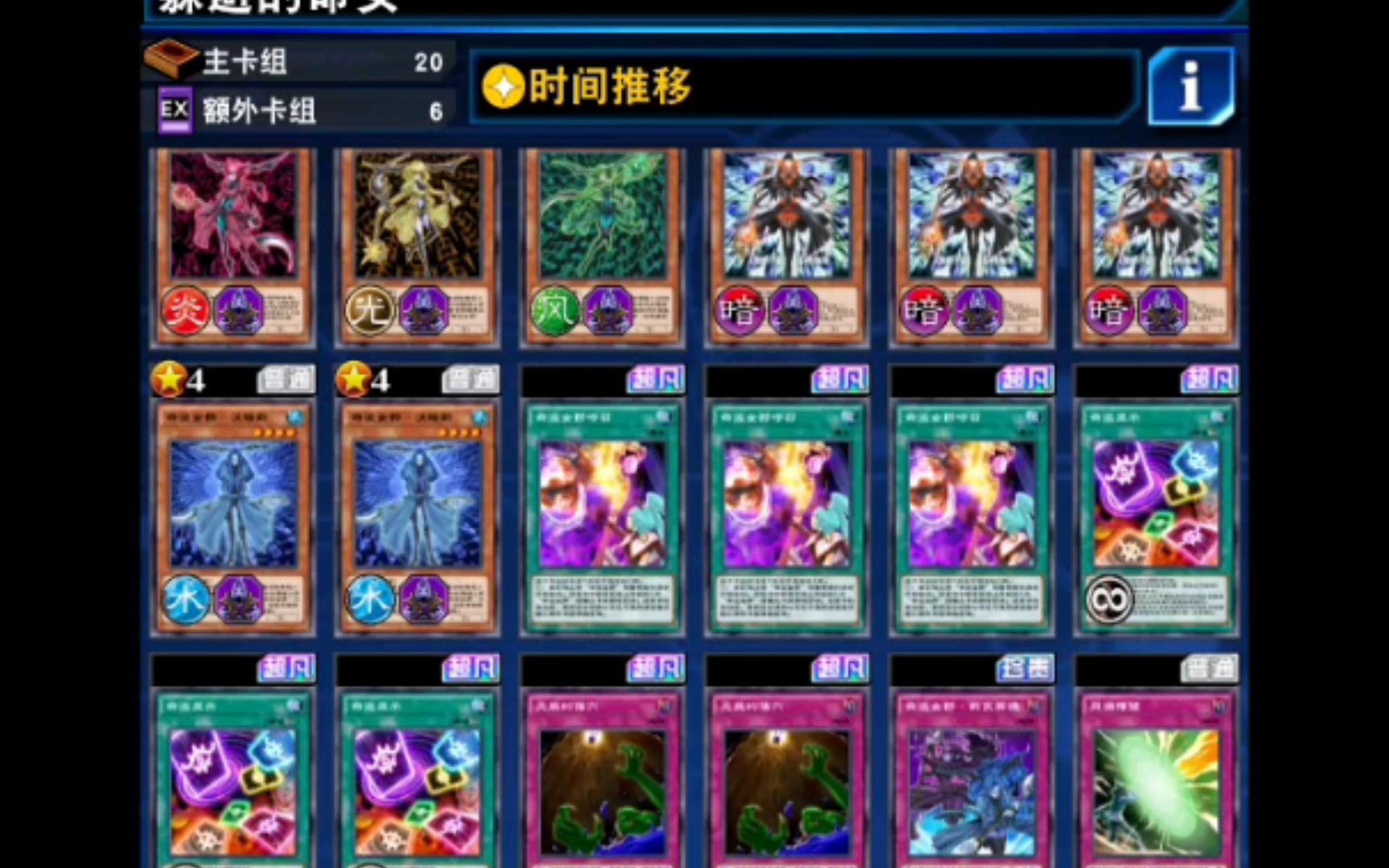 被命运女郎卡组 阴过的举个手171919(07□`17)°19