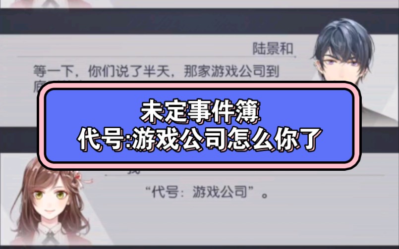 有志且柔弱的年轻人如同女朋友一样的ai科技被代号游戏公司盗取!真相到底是?!手机游戏热门视频