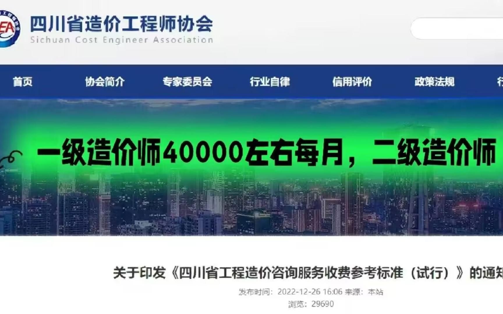 一级造价师究竟有多值钱?如果你仅仅知道挂靠,那和废纸没啥区别!!哔哩哔哩bilibili