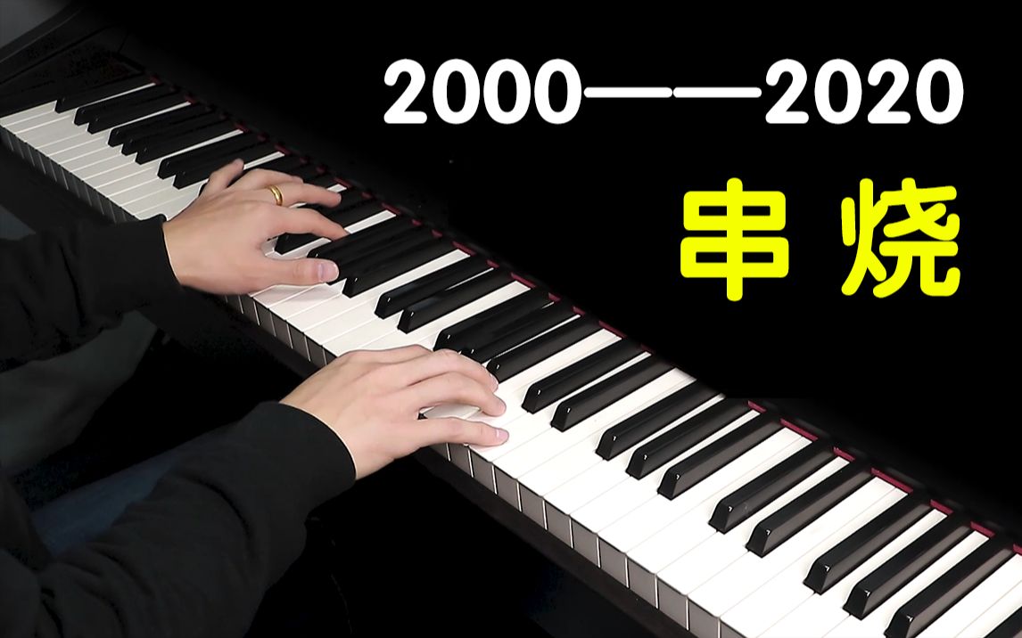 [图]20年周杰伦歌曲大串烧