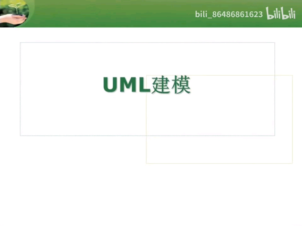 软件设计师降噪版——UML建模部分哔哩哔哩bilibili