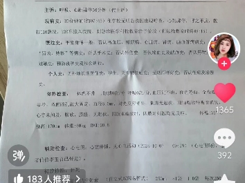 宜阳县第二高级中学学生猝死事件哔哩哔哩bilibili