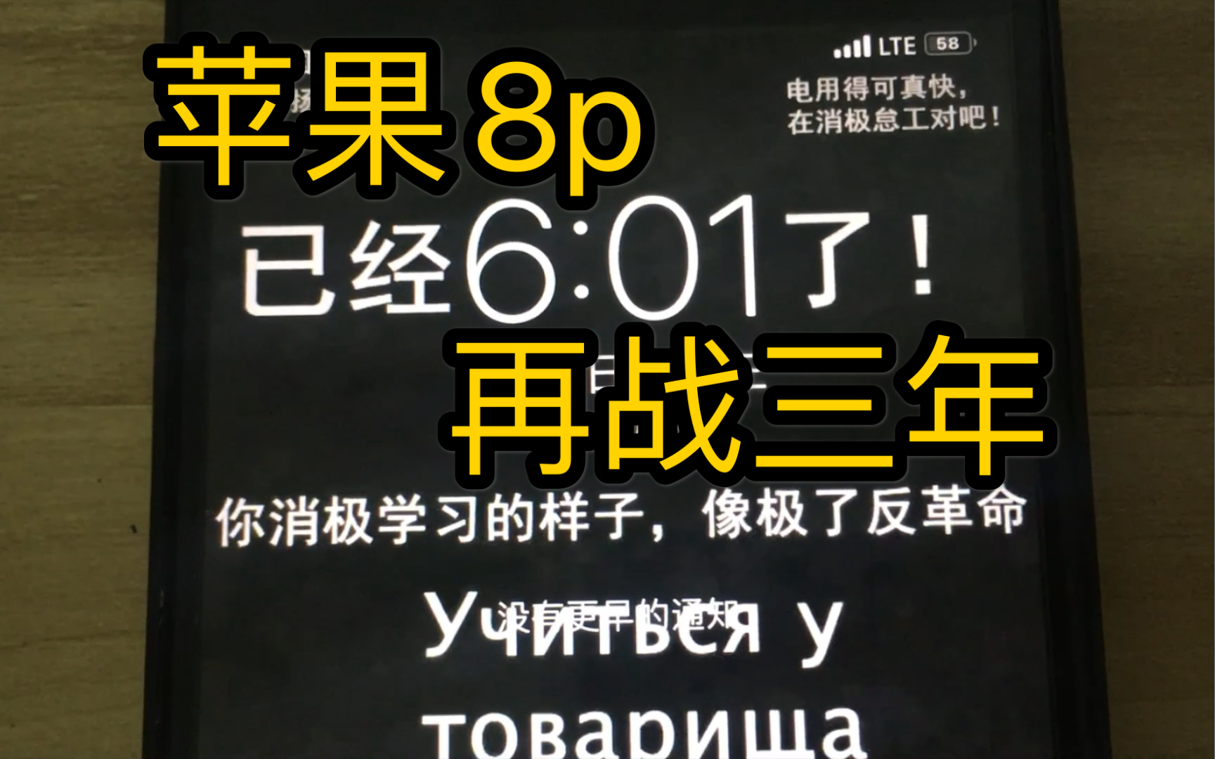 【续航】苹果8p改加厚电池 再战3年 旧版软件版本分享哔哩哔哩bilibili