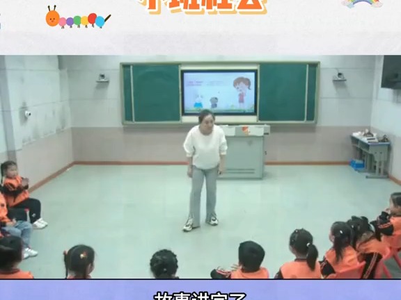 幼儿园公开课小班社会《爱护小草》幼儿园公开课#幼师必备#幼儿园大班公开课#幼教资源共享#幼儿园哔哩哔哩bilibili