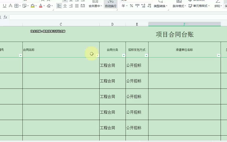 编号7工程竣工财务结算审计模板哔哩哔哩bilibili