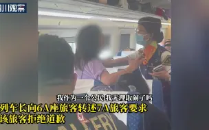 下载视频: 网传高铁女子与后座旅客争吵用热水泼小孩，广铁集团：泼向地面，热水溅到小孩脚背，争执双方已移交警方