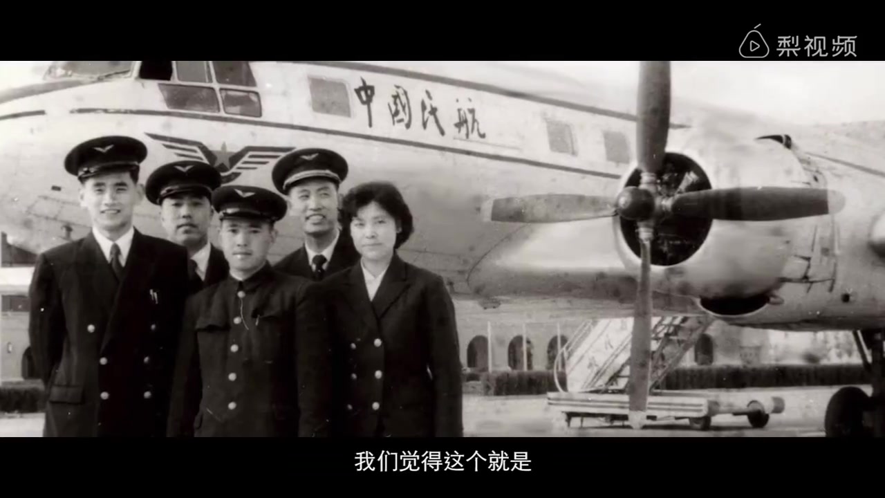 中国东方航空《60年纪实》哔哩哔哩bilibili