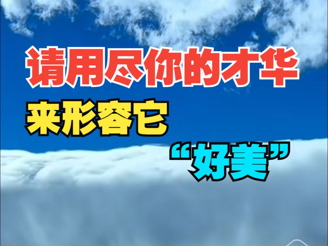 祝见者好“云”!大理苍山现绝美“云幕”,气势磅礴似瀑布倾泻而下哔哩哔哩bilibili