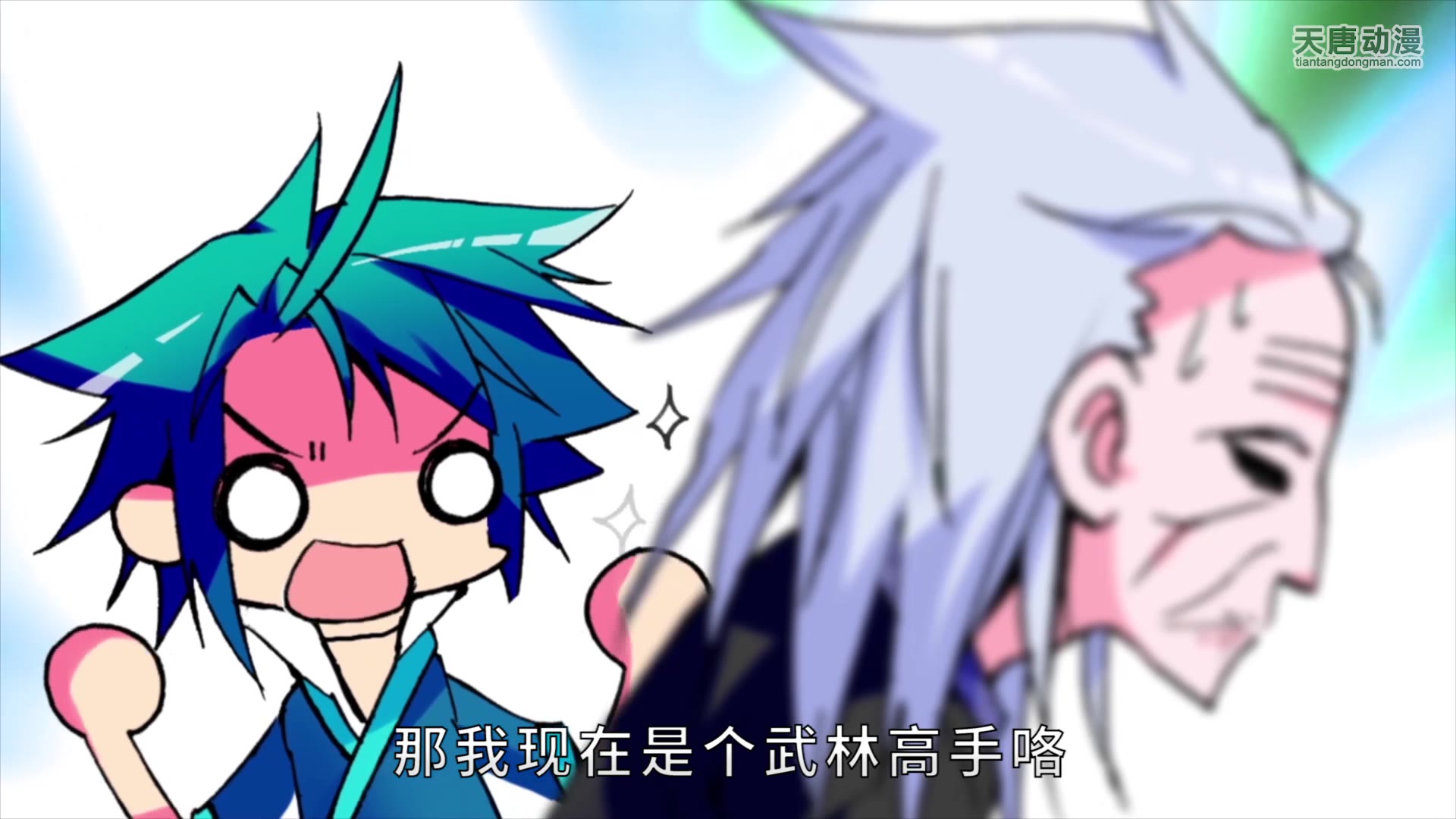 point极品家丁动态漫画第2集看点