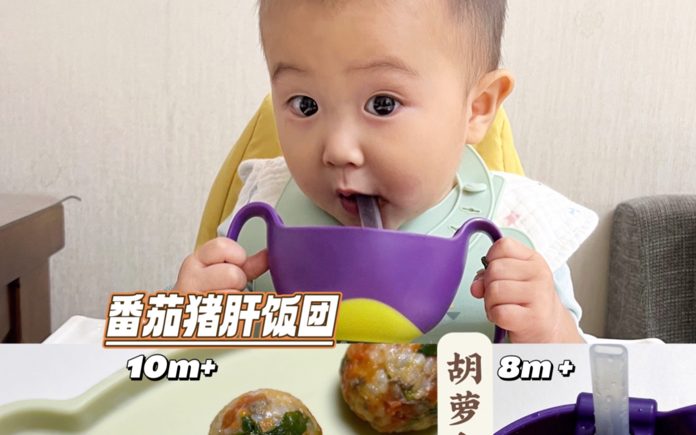 婴儿喝胡萝卜水的好处（六月龄宝宝辅食）-幼儿百科-魔术铺
