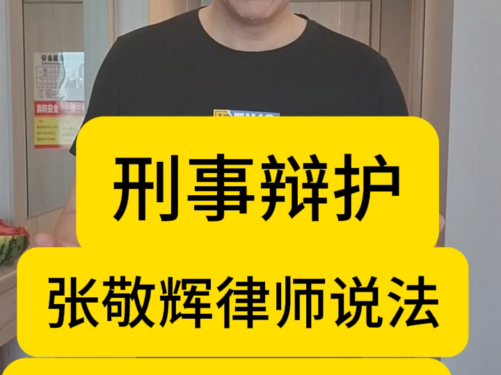 刑事案件辩护,陕西咸阳案件致死案件正当防卫哔哩哔哩bilibili