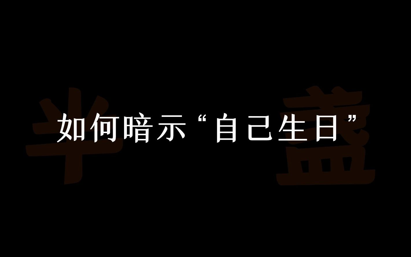 [图]“今天不想听大道理，只想吃小蛋糕”