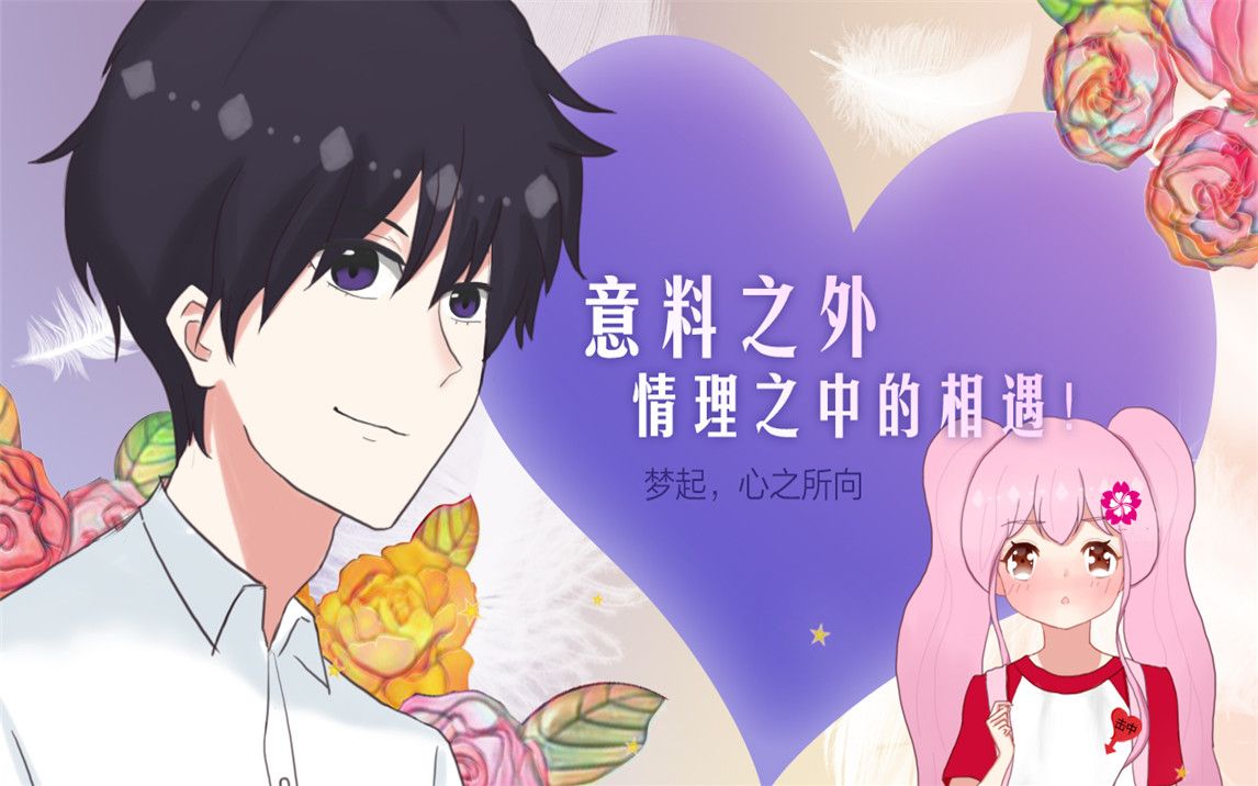 动态漫画意料之外情理之中的相遇