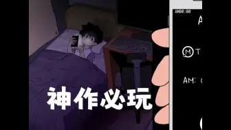 Download Video: 【SLG+安卓PC】AlArm V0.4 夜里躲避继母与女友手机聊天