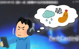 Download Video: 【熟/Eve】雨声？天妇罗？让E老师爆笑的评论究竟是？【推生】