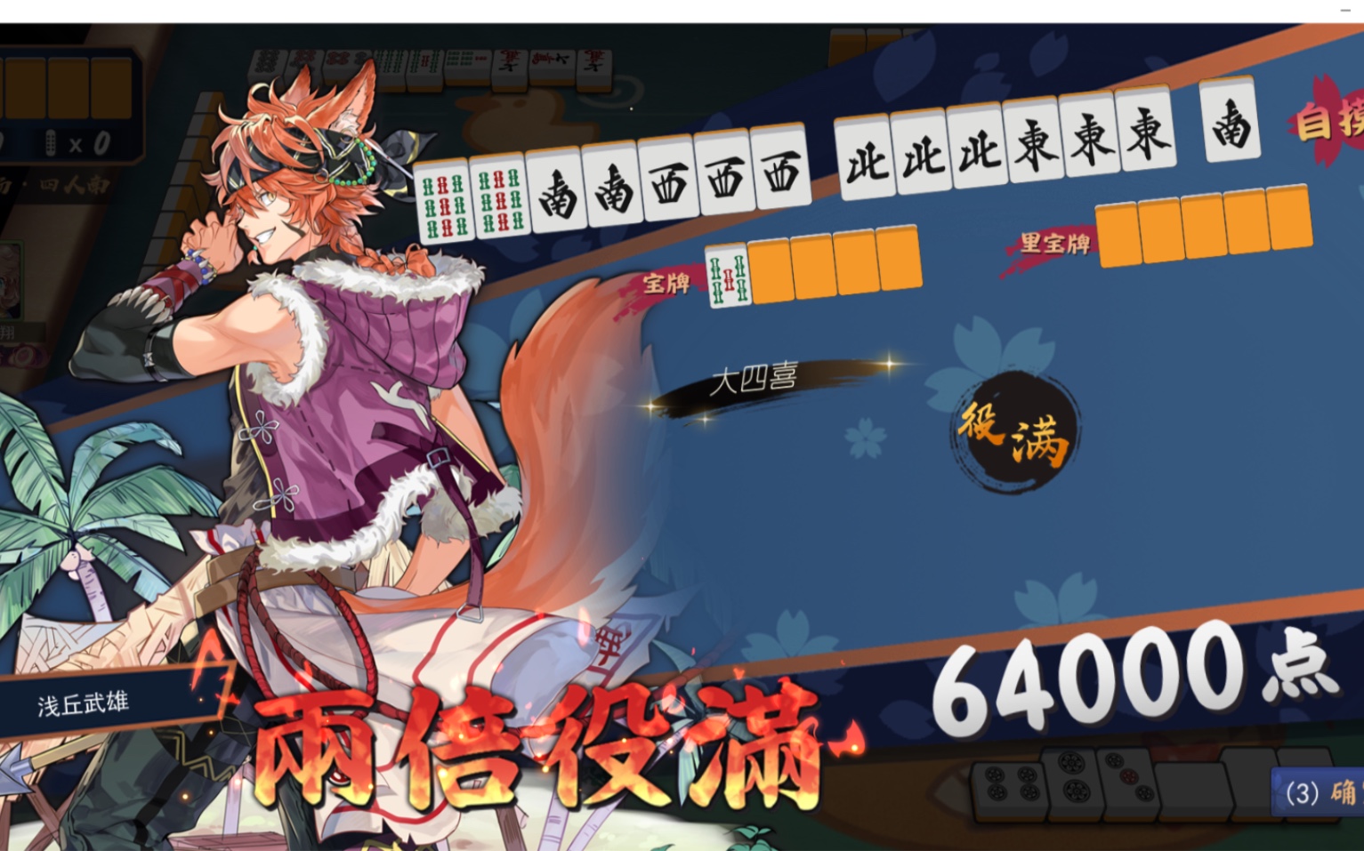 雀魂日麻大四喜这起手给我我也会打