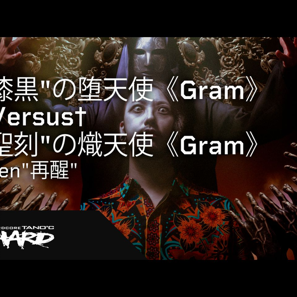 新曲】
