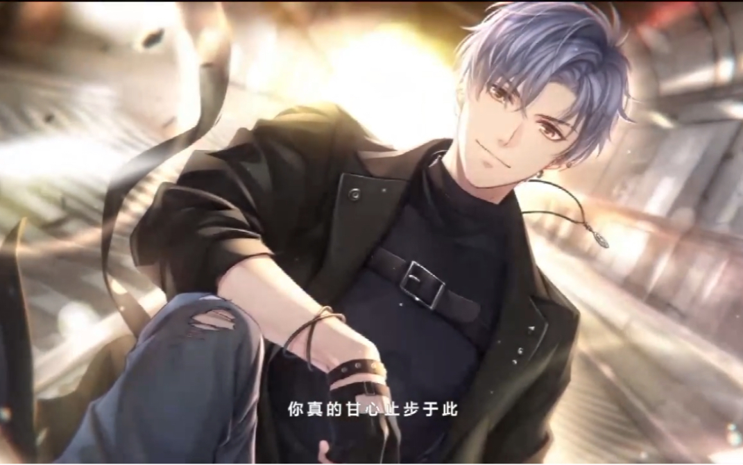 恋与制作人 凌霄全pv混剪视频