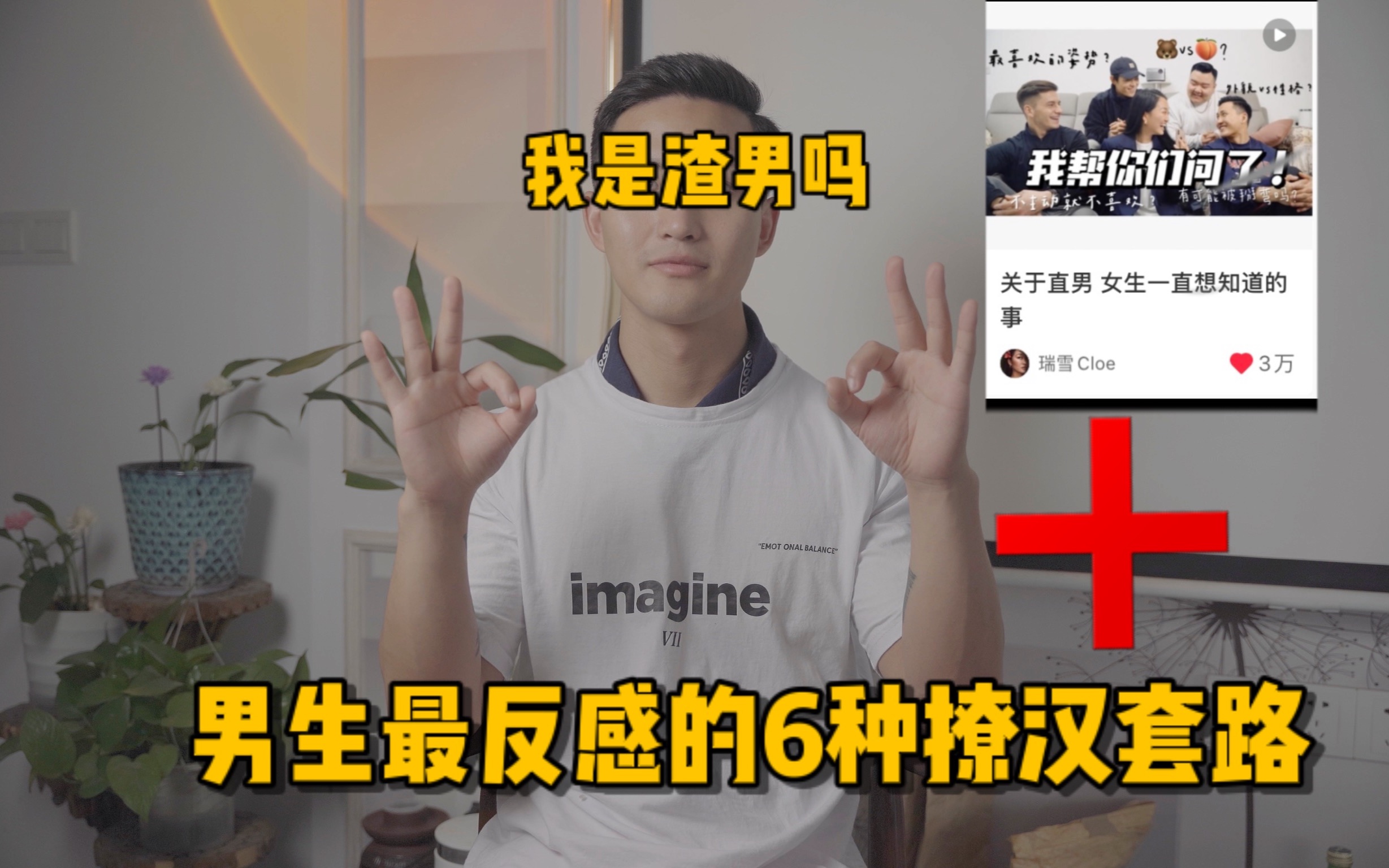 我是渣男嗎男生最反感的6種撩漢套路