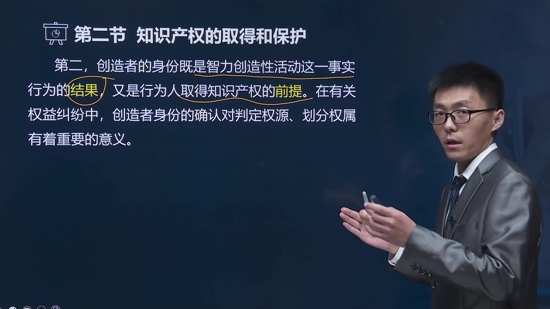 中级经济师网络课程 知识产权专业 2023教材 工商管理财政税收人力金融 历年真题题库 冲刺卷知识产权专业孙光峰老师哔哩哔哩bilibili