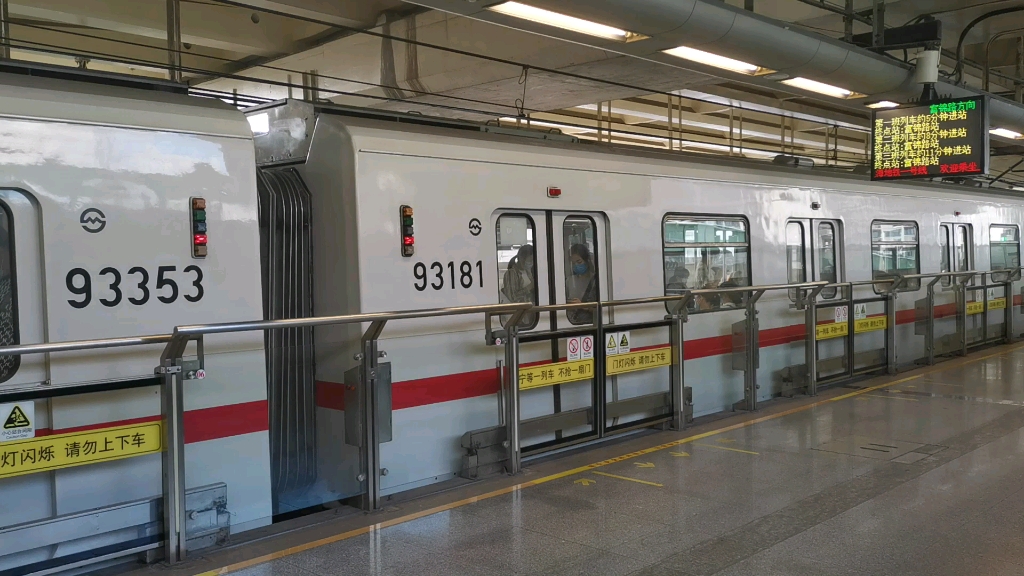 【上海地铁1号线】老老八110出彭浦新村站(方向富锦路)_哔哩哔哩_bili