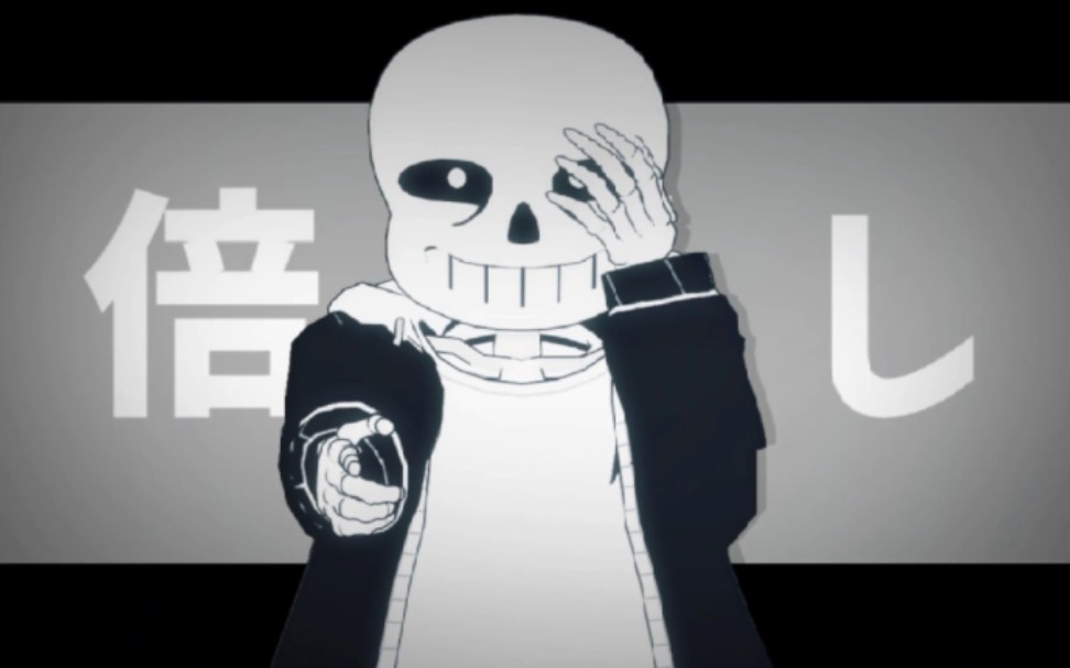 [图]【Undertale/MMD】らくらく安楽死