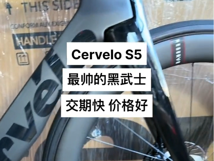 Cervelo S5 交期快 价格好哔哩哔哩bilibili