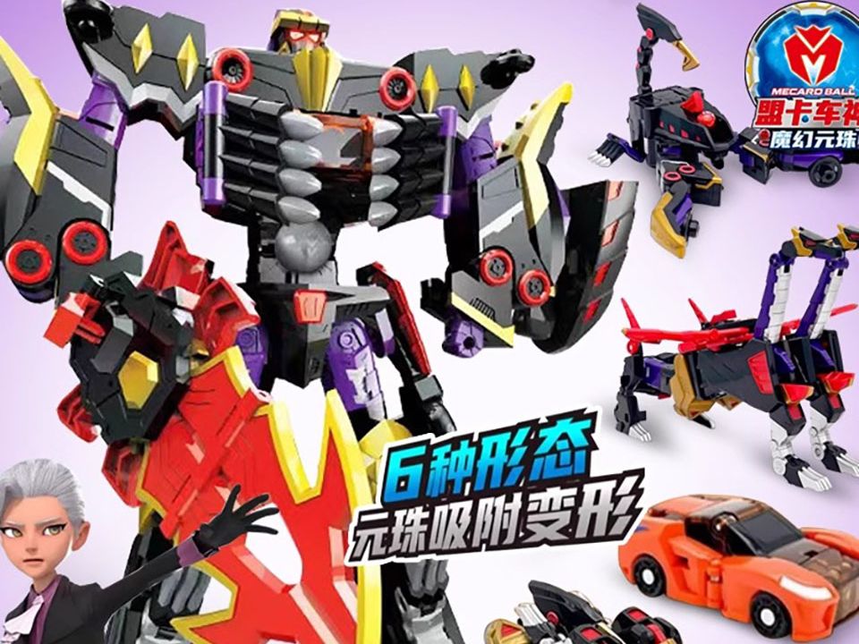 盟卡车神魔幻元珠战锤兽神mb3202玩法视频