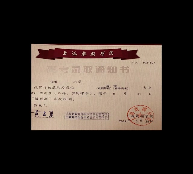 艺承明鑫艺考2019届优秀学员侯睿哔哩哔哩bilibili