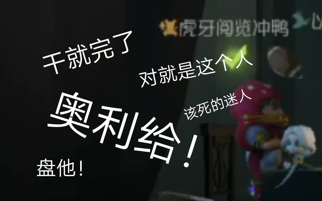 【落某人/第五人格】震惊!榜上屠皇阅览竟被某菜鸡素材!这一切的背后……哔哩哔哩bilibili